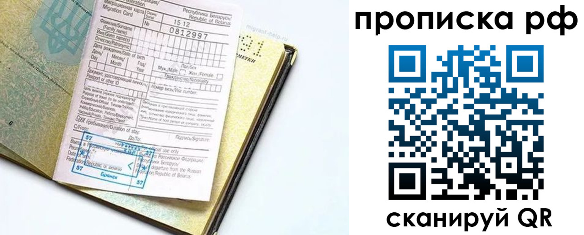 временная регистрация в Новопавловске