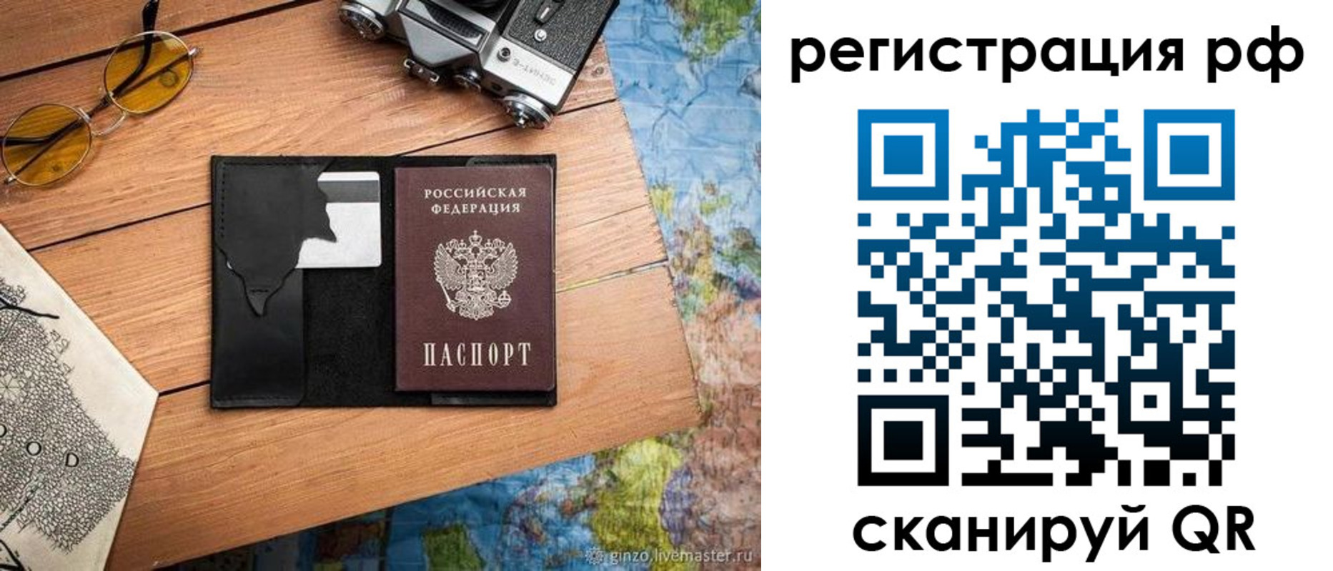 прописка для кредита в Новопавловске