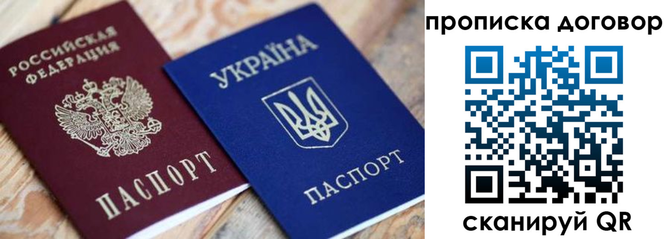 прописка для военкомата в Новопавловске