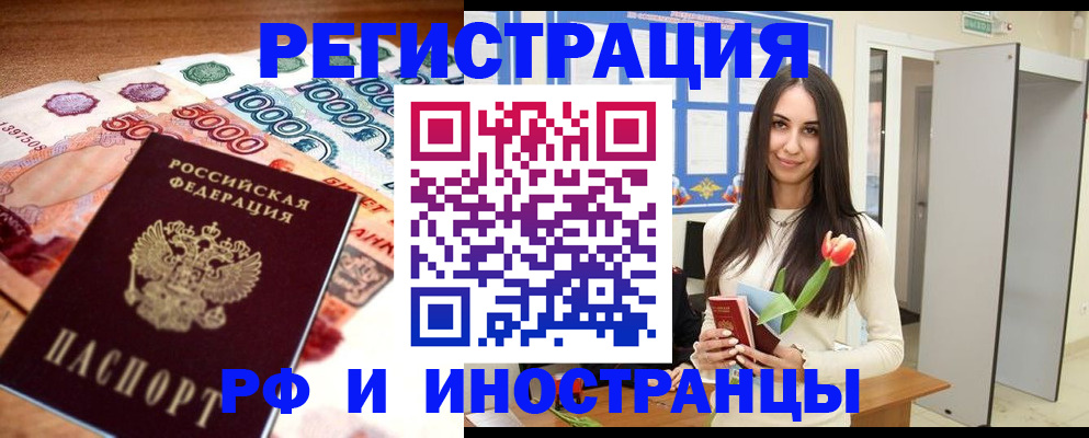 прописка в квартире в Новопавловске