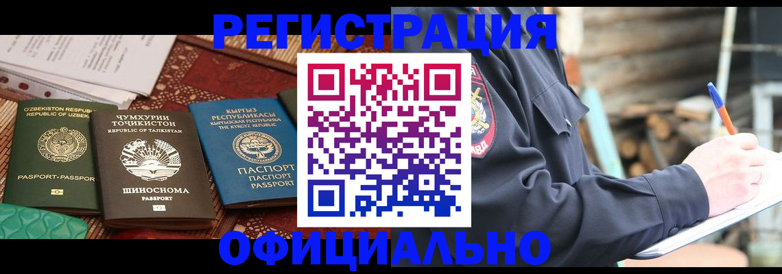 прописка штамп в Новопавловске