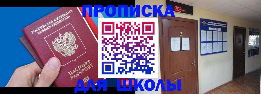 прописка гарантия в Новопавловске