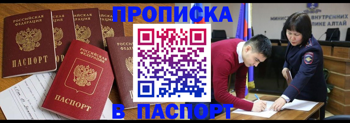 прописка иностранных граждан в Новопавловске