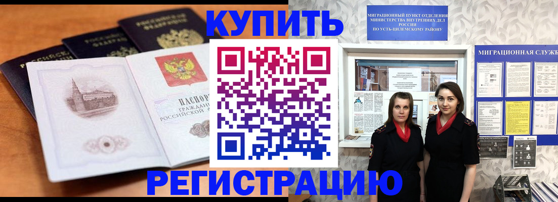 временная регистрация госуслуги в Новопавловске