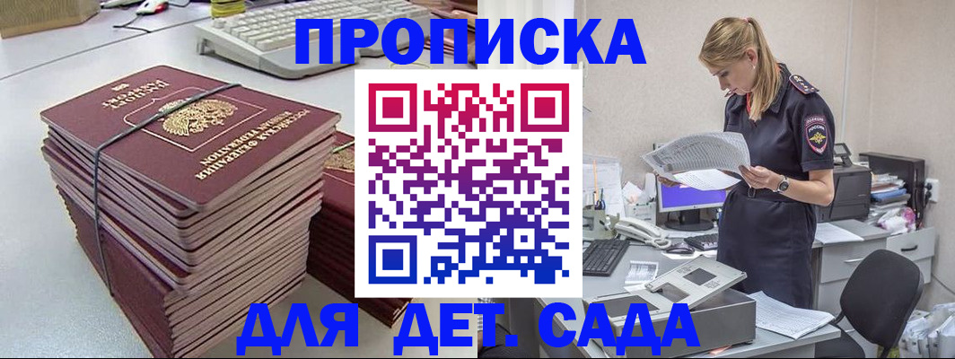 временная прописка в Новопавловске
